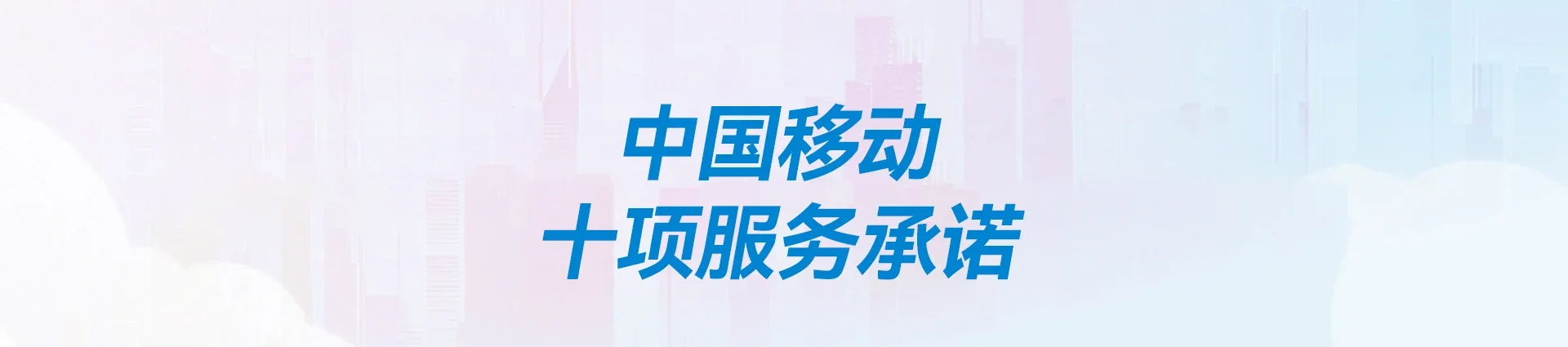 丛台区移动宽带
