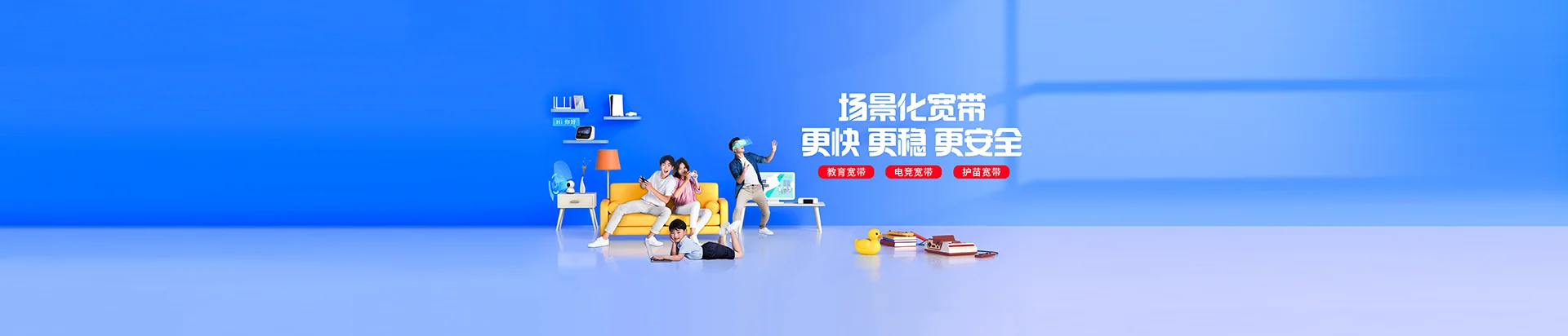 丛台区移动宽带