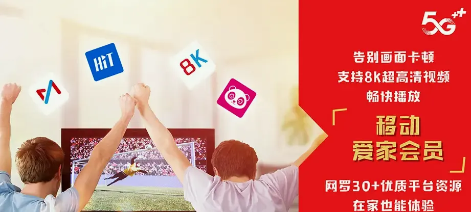 丛台区丛台区南吕固乡 移动宽带