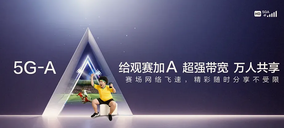 丛台区丛台区黄粱梦镇 移动宽带