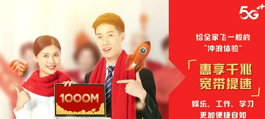 丛台区丛台区丛台西街道 移动宽带移动宽带办理资费表