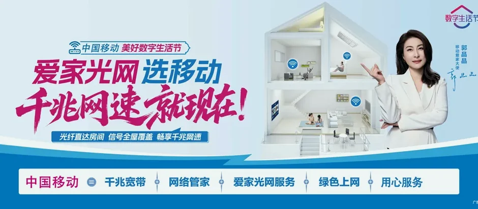 丛台区丛台区四季青街道 移动宽带